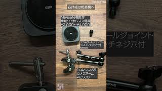 簡単オシャレなMagsafe充電アームの作り方　#shorts #magsafe #magsafe充電器 #ガジェット #デスクツアー