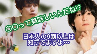 西山宏太朗の新たな発見