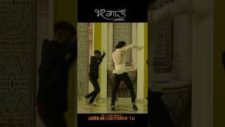 Cinema Herna Jau - 12 Gaun - Samir Bhatt, Sonu Chandrapal - Biraj Bhatt #Shorts