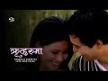 Rituharu Ma Timi by Late Arun Thapa (Remake by Buddha N. Shrestha)