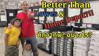 Better than Lowes and Home Depot?!! ดีกว่ากัน? อย่างไร? កន្លែងទិញក**ារផ្ទះ #Khmer #Thai #USA