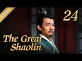 [FULL] The Great Shaolin  EP.24 (Starring: Zhou Yiwei, Guo Jingfei) 丨China Drama