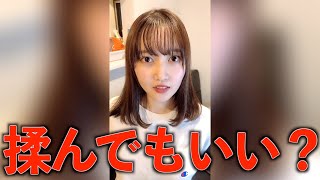 【揉んでもいい？】彼女に『揉ませて』と言ってみたら... #shorts