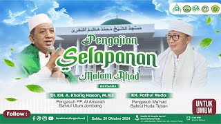 Live | Pengajian Selapanan Bersama Dr.KH.ABDUL KHOLIQ HASAN,M.H.I di Masjid KH.Hasyim Asy'ari Tuban