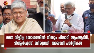 രാഷ്ട്രപതി തെരഞ്ഞെടുപ്പ് ; ഗോപാൽ കൃഷ്ണ ഗാന്ധി പ്രതിപക്ഷ സ്ഥാനാർത്ഥി ആയേക്കും | Kairali News