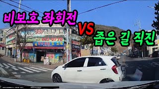 14686회. 사거리 좌회전과 부도로 직진 누구에게 우선권이 있을까요