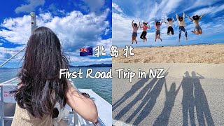 【PY's First Road Trip Vlog in NZ】北岛北 玩3天2夜