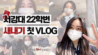 [VLOG] 22학번 새내기 하니의 대면수업에서 살아남기