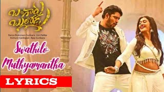 Swathi lo muthyamantha lyrical video song Bangaru Bullodu movie  Allari Naresh new Telugu movie2021