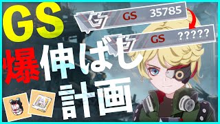 【幻塔】GS爆伸ばし計画、発足！連合作戦・晶石集め・在りし日...【本国、βプレイ済み】