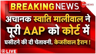 Swati Maliwal Warns Aam Aadmi Party For Trolling Her LIVE : स्वाति ने AAP को दी चेतावनी | Breaking
