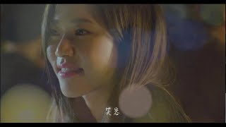 SL [ 雨下過後的彩虹 Rainbow after rain ] GJM Official Music Video