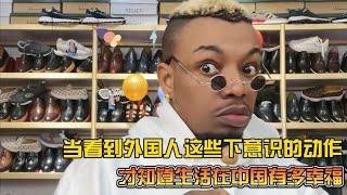 那些下意識的動作，讓我懂得了為什么我們生活在中國會這么幸福 #社牛弟弟 #天气炎热 #00 后闯关 #离谱粽子 #二战军火