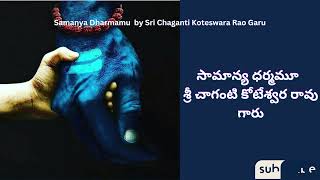 Samanya Dharmamu part 1 by Sri Chaganti Koteswara Rao Garu  #viral #trending#motivation #astrology