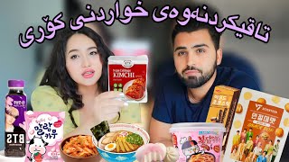 Trying out Korean Food/Candy *Gone Wrong* 😂 (Kurdish Challenge / Vlog)