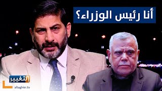 مرشح الإطار التنسيقي لرئاسة الوزراء .. هل هو خالد الأسدي؟