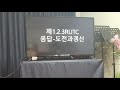 2020.12.06 함열창대교회 주일학교