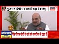 amit shah on gujarat riots gujarat riots 2002 पर amit shah का अब तक का सबसे बड़ा interview