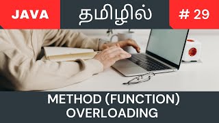 Java method (function) overloading | Tamil