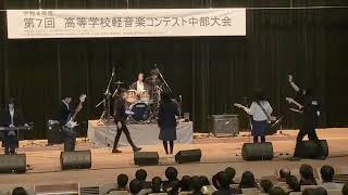 23.1.8 第7回高等学校軽音楽コンテスト中部大会 sound check〔band Ｕ（ユー）〕