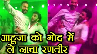 Sonam Kapoor Reception: Ranveer Singh LIFTS Anand Ahuja while DANCING; Watch Video | FilmiBeat