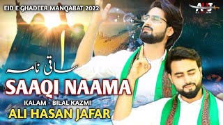 Eid e Ghadeer Manqabat 2022 | Saqi Nama | Ali Hasan Jafar | Ghadeer Manqabat 2022 | Manqabat 2022