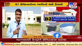 Abdasa authority all set for Counting of votes for Gujarat By-Polls Tomorrow, Kutch | Tv9