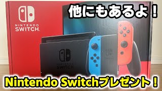 【登録者数10万人記念】ニンテンドースイッチプレゼントします!!