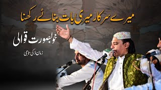 MERE SARKAR MERI BAAT BANAYE RAKHNA - MEHFIL E SAMAA  2022 || LAST MEHFIL OF ZAMAN ZAKI TAJI