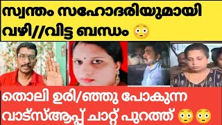 BALARAMAPURAM NEWS, ശ്രീതു ഭർത്താവിന്റെ റൂമിൽ പോയത് പിടിച്ചില്ല 😳