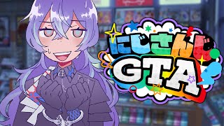 【#にじGTA 6日目】同情もお金もください。【星導ショウ/にじさんじ】