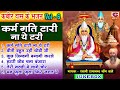 kabir dass ke shabad कर्म गति टारी ना ये टरी karm gati na tari ye tri कबीर दस के भजन vol 6