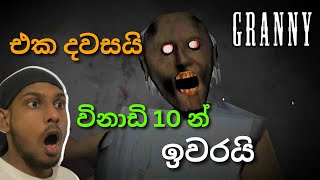 Granny PC  Version | Sinhala Game Play | (Easy Mode)