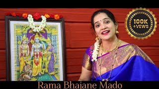 Dasarapada # Rama bhajane maado - Smt Divya Giridhar