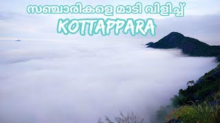 കോട്ടപ്പാറയിലെ കോടമഞ്ഞ് |Kottappara Mist View Point | Vannappuram | Toursist Place @ Idukki