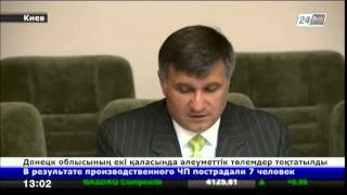 Украина Үкіметі Донецк облысының бірқатар қаласына әлеуметтік төлемдерді беруді тоқтатты