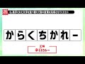 シニア向け解けてスッキリ脳トレクイズ♪「か」から始まる文字並べ替えクイズで脳を鍛える言葉遊び【頭の体操】