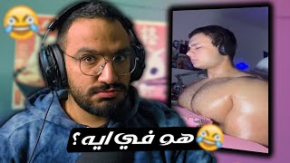 فيديوهات ادفع فيها فلوس و امسحها من على الانترنت 😂😂 | ميمز الخميس 🔥😂