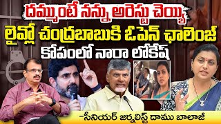 Roja Open Challenge To CM Chandrababu | Red Tv