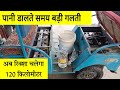 अब रिक्शा चलगे 120 किलोमीटर तक, E rickshaw Battery Gravity Sahi Karne ka Trika, #Fill_water