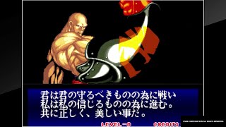 【アケアカNEOGEO】真サムライスピリッツ レベル8をズィーガーで適当にワンコインクリア