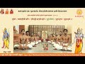 sampoorna rigveda danda krama parayaanam day 160 of 300