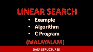 Linear Search Algorithm and C program | Malayalam tutorial