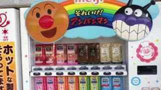 Anpanman juice vending machinesアンパンマンのジュース　自動販売機