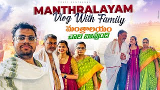 Mantralayam Vlog with my Family || Telugu Latest Vlogs - Crazy Kanthamma