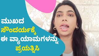 How to Get a Sharp Jawline: 5 Exercises for a Chiseled Chin | Vijay Karnataka