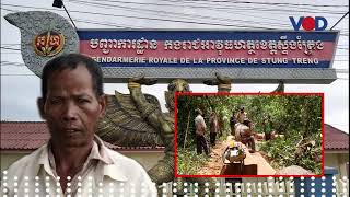 លោក អ៊ុក ម៉ៅ ជាជនជាតិដើមភាគតិចប្តឹងទាមទារយុត្តិធម៌ជុំវិញវិធានចាប់ខ្លួន