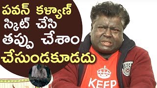 Jabardasth Apparao On Pawan Kalyan Skit | We Shouldn't Have Done Pawan Kalyan Skit In Jabardasth