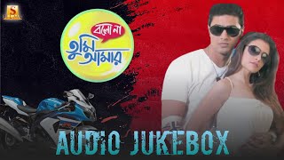 Bolo Na Tumi Amar | Audio Jukebox | Bolo Na Tumi Amar Movie All Songs | Play Music