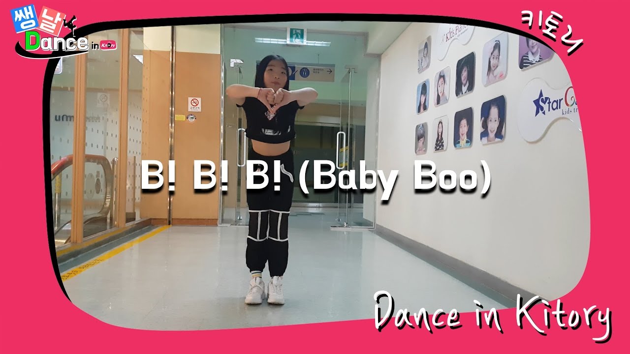 [쌩 날 Dance] 키즈댄스 유쏘걸(USSO Girl) - B! B! B! (Baby Boo) (이예린) - YouTube